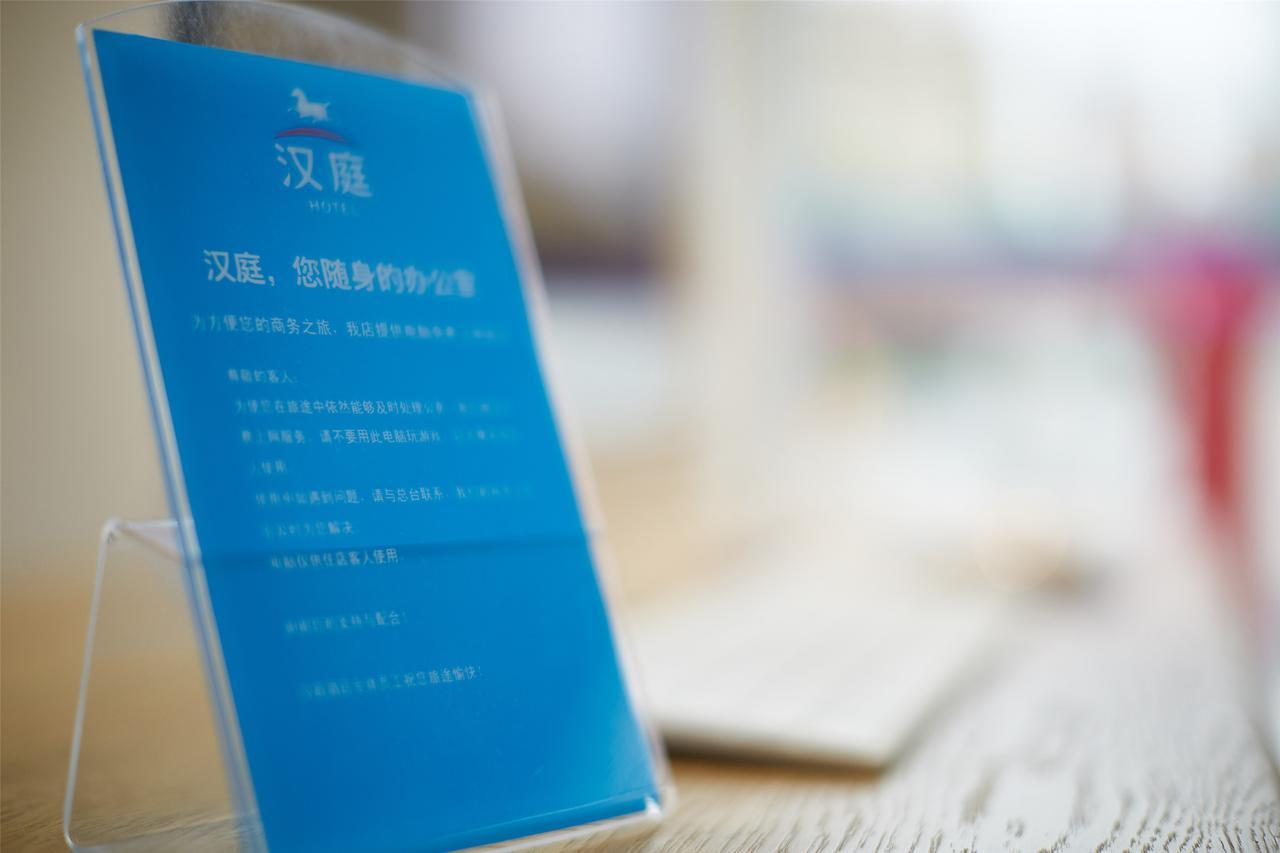 Hanting East Nanjing Road Chucheng Hotel Shanghai